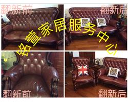 铭萱家居服务中心